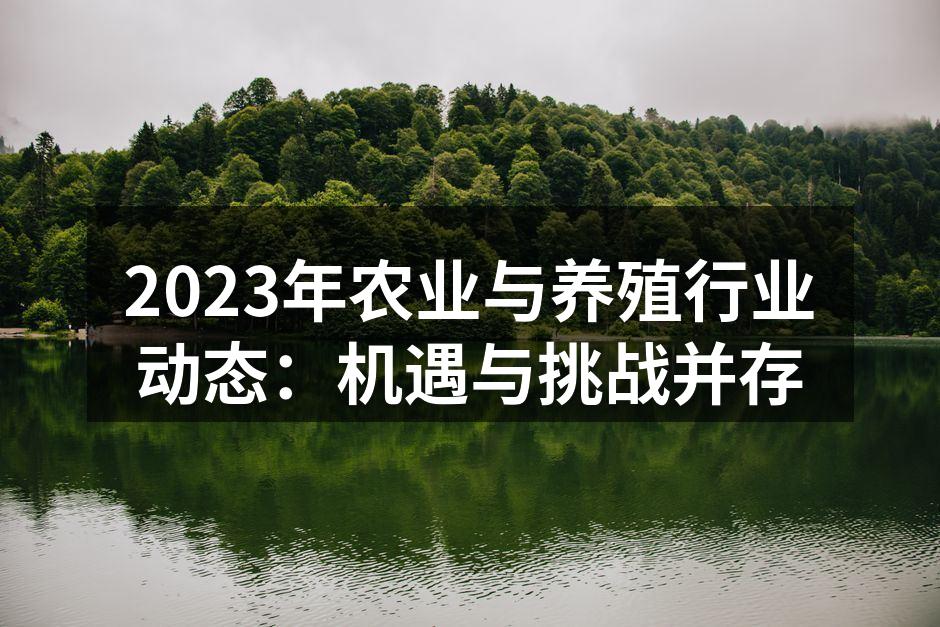 智能农业技术提升生产效率